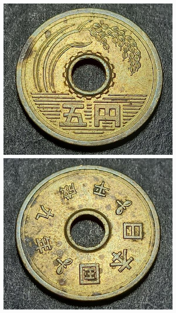 Escoines Koleksiyon 3996368f3db87827f9 Japonya 5 Yen ÇT/ÇÇT eski yabancı madeni para - Image 1