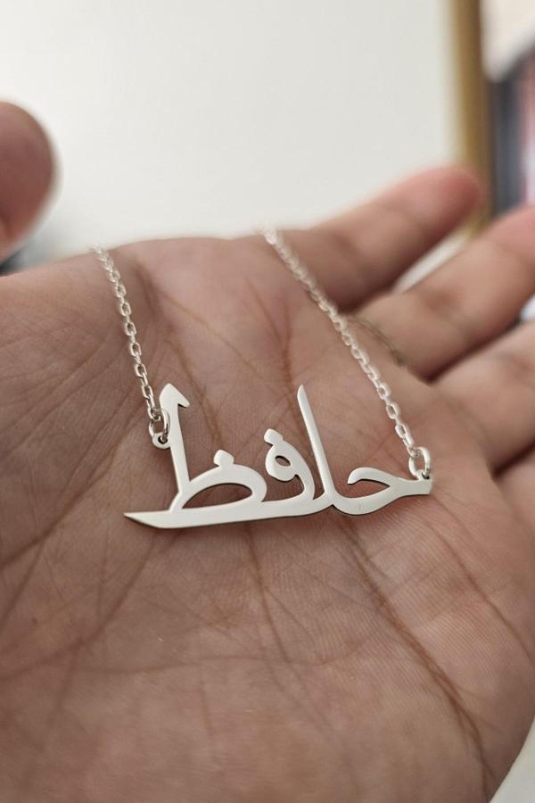 925 Ayar Gümüş Arapça Hafız Yazılı Kolye - Image 1