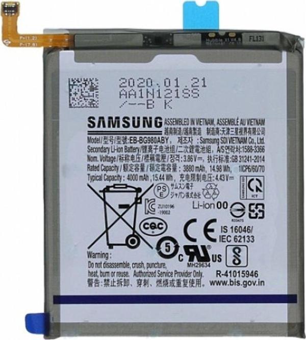 Kadrioğlu Galaxy S20 Ultra SM-N985F EB-BG988ABY Batarya Pil - Image 1