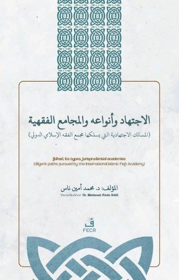 El-İctihadu ve Anva'uhü ve'l - Mecami'u'l-Fıqhiyyah İçtihad İçtihad Türleri ve Fıkıh Akademileri - Fecr Yayınları - Image 1
