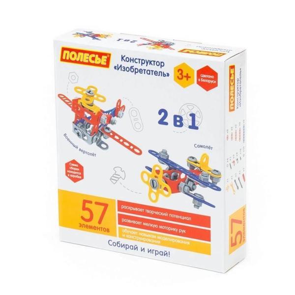 BFS Nessiworld 72962 Mucit 2'si 1 Arada İnşa Seti 57 Parça -Polesie - Image 1