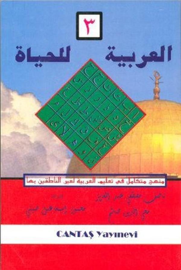 El-Arabiyyetül-Lil Hayat 3. Cilt - Cantaş Yayınları - Image 1