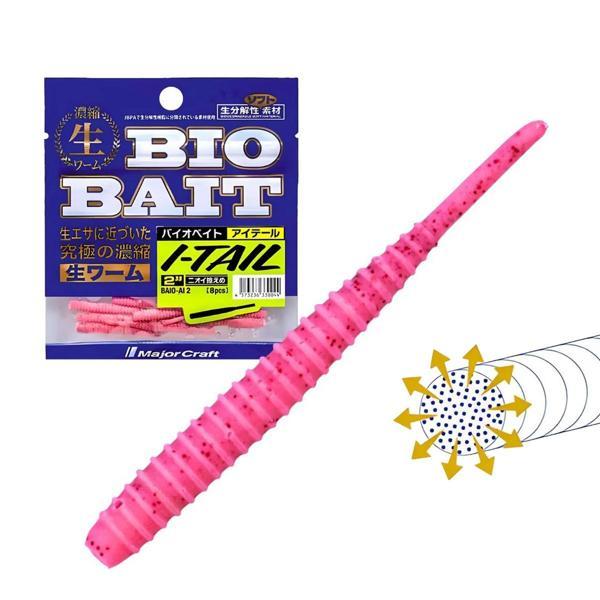 Major Craft Biobait I-Tail Kokulu Silikon 5cm #04 Pink (8 Adet) - Image 1