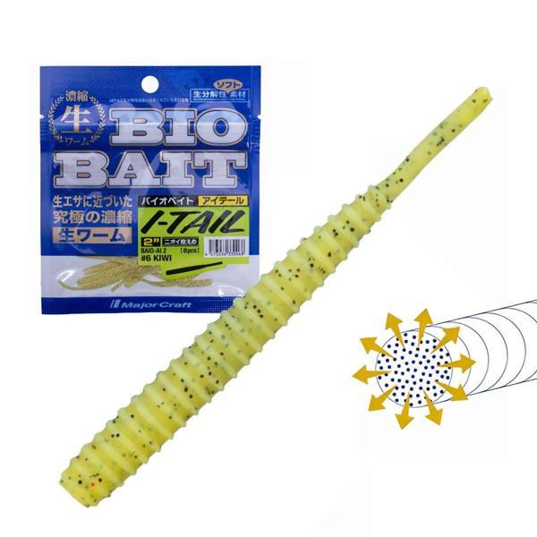 Major Craft Biobait I-Tail Kokulu Silikon 5cm #06 Kiwi (8 Adet) - Image 1