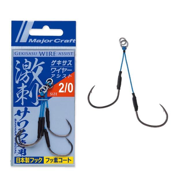 Major Craft GSA-SWR Çiftli Asist İğne #2/0 (2 Adet) - Image 1