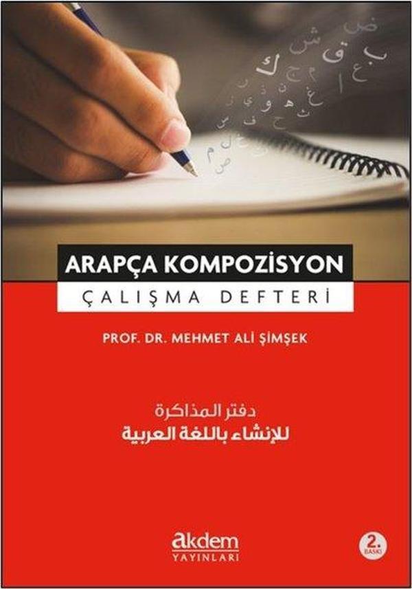 Arapça Kompozisyon Çalışma Defteri - Akdem Yayınları - Image 1