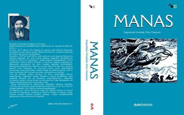 Manas Destanı 2 - Manas Yayıncılık - Image 1