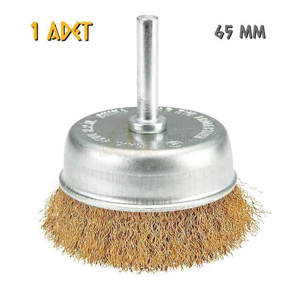 SGS Pimli Çelik Tel Fırça - Saçaklı Çanak - 65 mm. - 1 Adet - Image 1