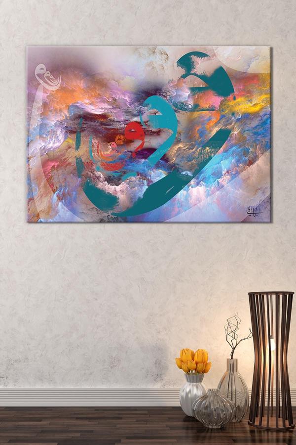 Morfil Sanat Atölyesi Renklerin Dansı Vav Aşkı Dini Isllami Hat Sanatsal Kanvas Tablo (8 Farklı Ölçü) - Image 1
