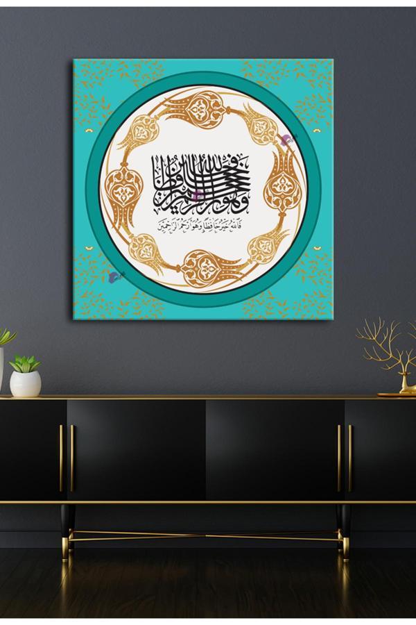Morfil Sanat Atölyesi Yusuf Suresi 64. Ayet İslami Dini Hat Kanvas Tablo (7 Farklı Ölçü) - Image 1