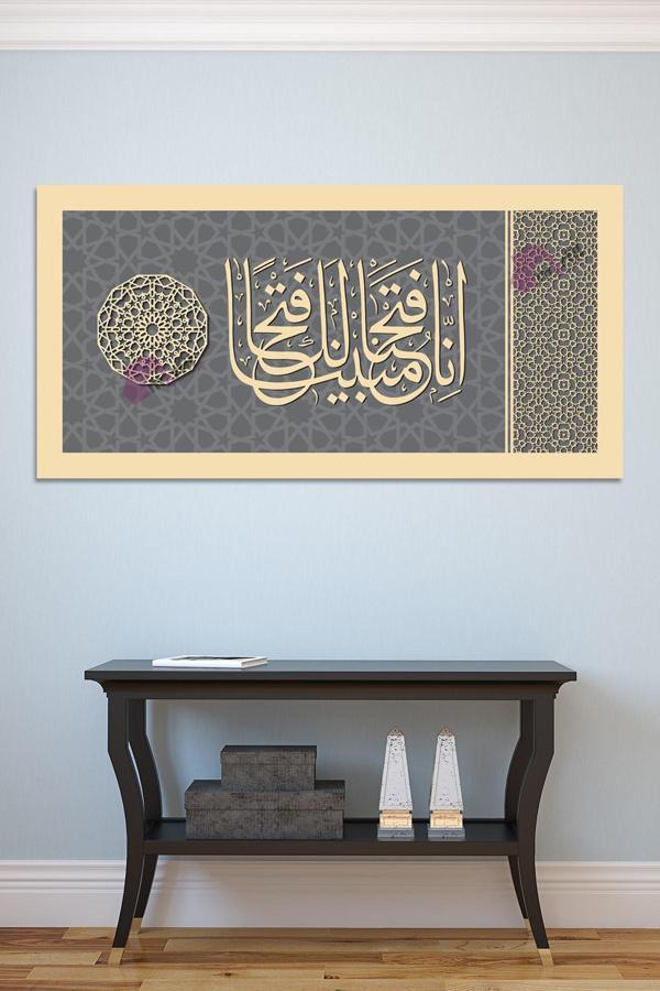 Morfil Sanat Atölyesi Fetih Suresi - Innâ Fetahnâ Leke Fethan Mubînâ Kanvas Tablo - Image 1