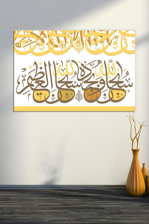 Morfil Sanat Atölyesi Sübhanallahi Ve Bihamdihi Subhanallahil Azim İslami Dini Hat Sanatsal Kanvas Tablo (7 Farklı Ölçü) - Image 1