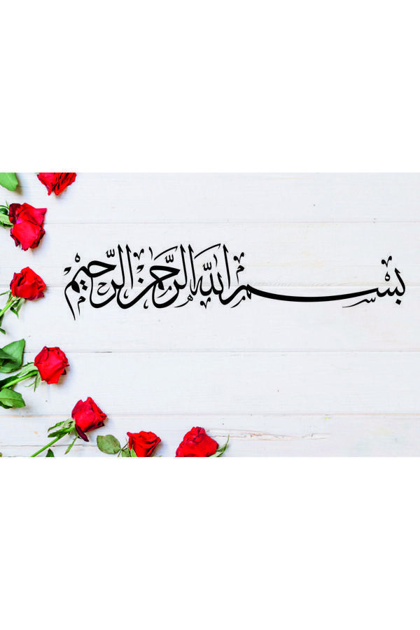 Dekor Treni Hat Sanatlı Arapça  Euzu Besmele Duvar Dekoru - Image 1