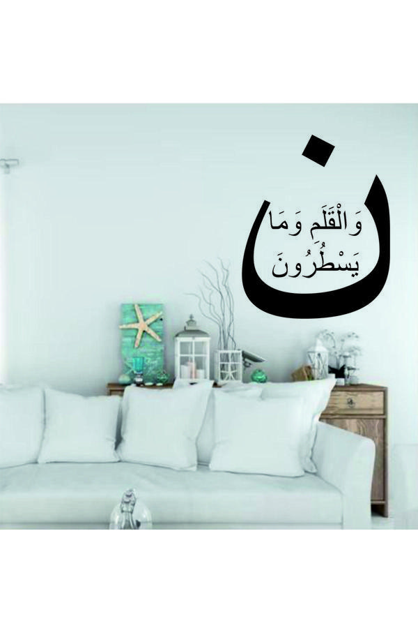 Dekor Treni Hat Sanatlı Kalem Suresi 1.Ayeti Arapça Duvar Dekor Yazısı - Image 1