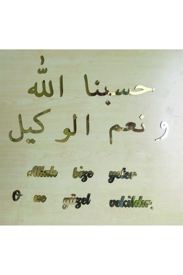 Dekor Treni Kendinden Yapışkanlı Gold Allah Bize Yeter,O Ne Güzel Vekildir Islami Duvar Dekoru - Image 1