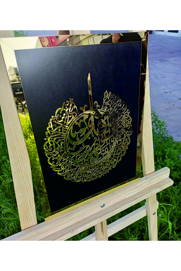 İlk Hediyem Nas Suresi Islami Duvar Tablosu - Gold Renk - Hat Yazılı Dini Tablolar - Image 1
