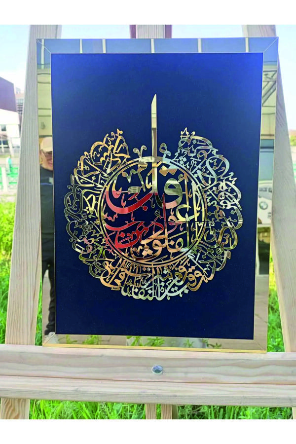 İlk Hediyem Felak Suresi Islami Duvar Tablosu - Gold Renk - Hat Yazılı Dini Tablolar - Image 1