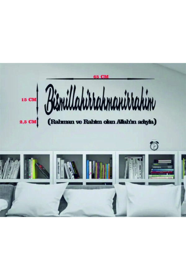 İlk Hediyem Ilk Hediyem Her Işin Başı Besmele - Image 1