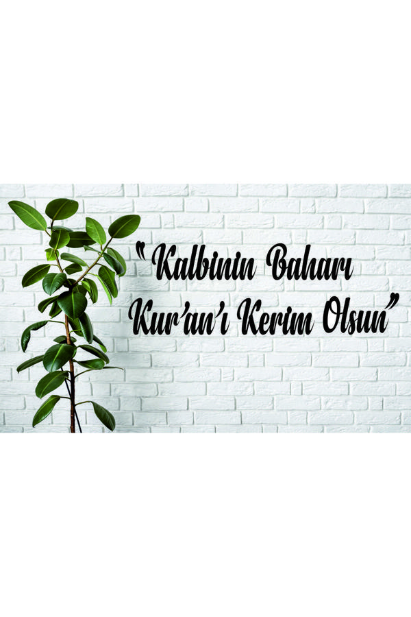İlk Hediyem "Kalbinin Baharı Kur'An'I Kerim Olsun" Yazılı Islami Duvar Dekoru - Image 1