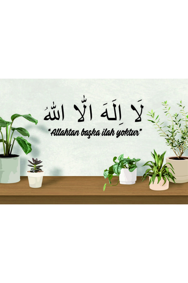 İlk Hediyem La İlahe İllallah Arapça Ve Türkçe Duvar Dekor Ürünü - Image 1