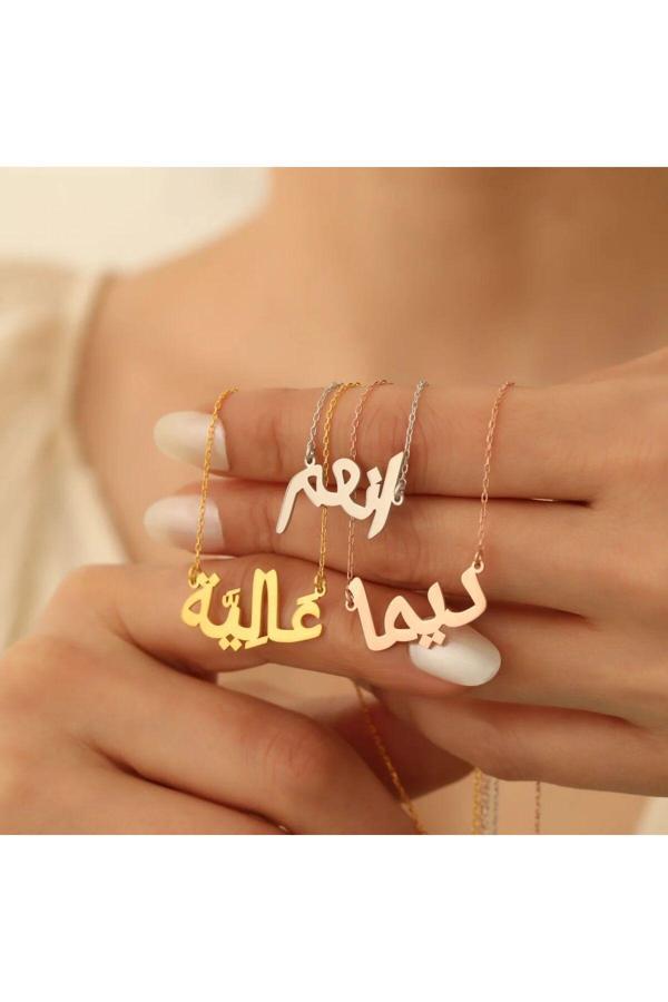 Market Of Universe 925 Ayar Gümüş Arapça İsimli Gümüş Kolye - Image 1