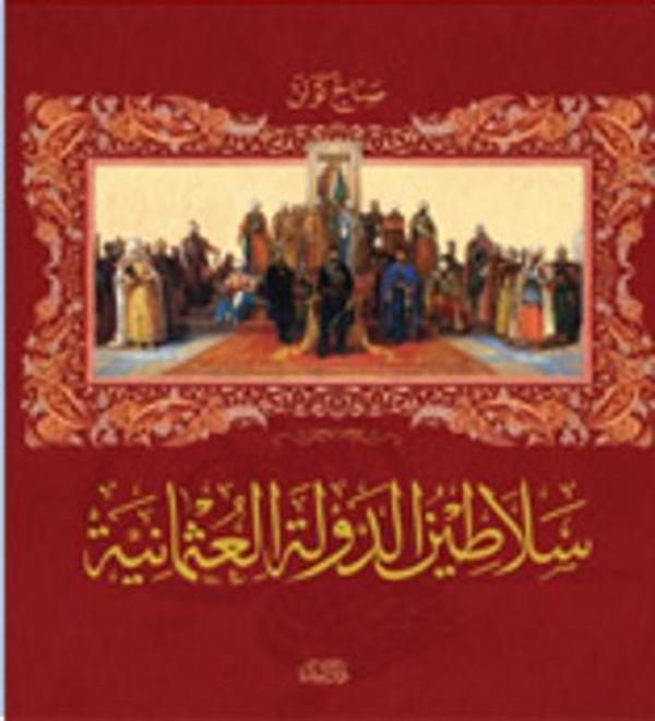 Osmanli Padişahlari - Dar al Nile - Image 1