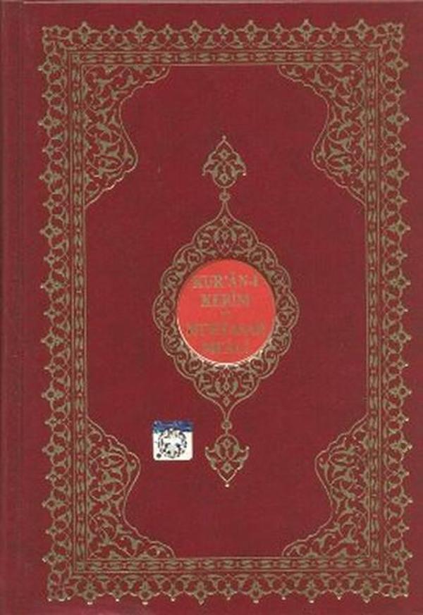 Kur'an-ı Kerim ve Muhtasar Meali (Orta Boy - Renkli - Sade) - Hayrat Neşriyat - Image 1