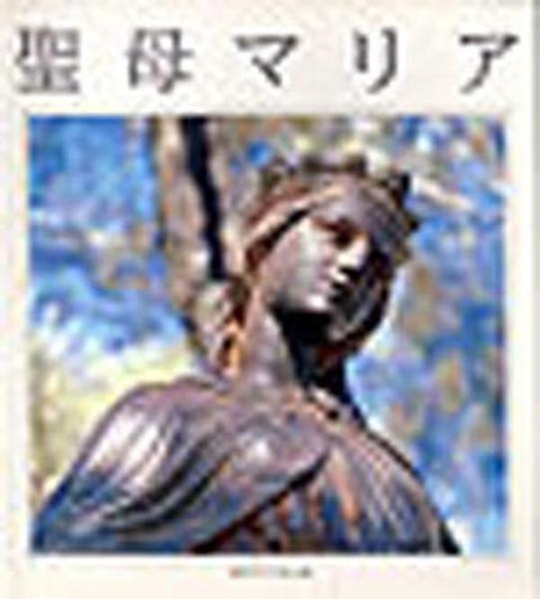 Türkiye Kitabı Büyük-Japonca - Mert - Image 1
