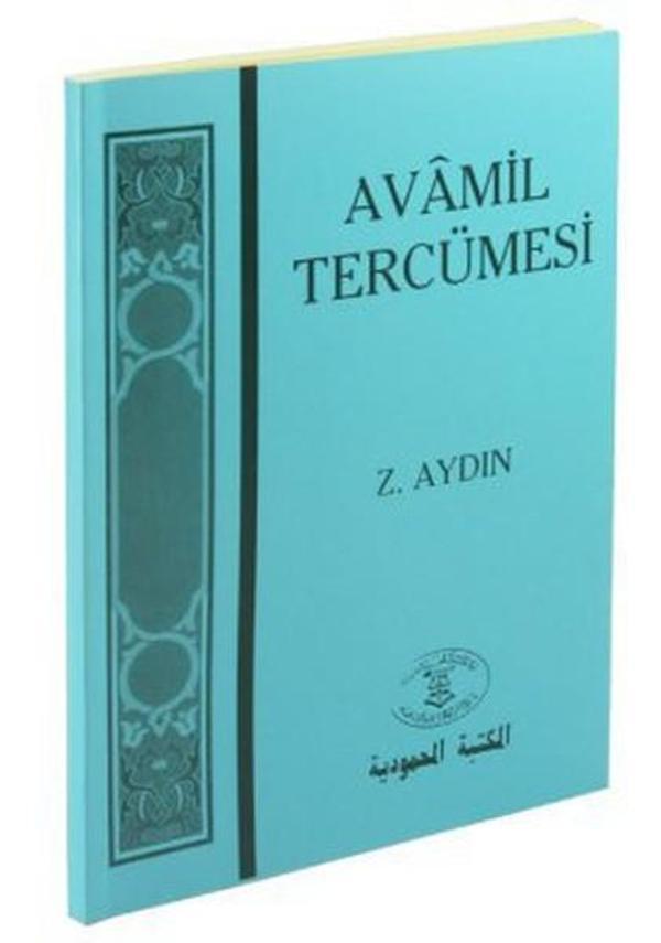 Avamil Tercümesi - El Mektebetül Mahmudiye - Image 1