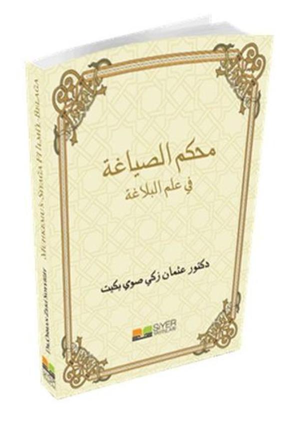 Muhkemu's Sıyağa fi İlmi'l Belağa - Siyer Yayınları - Image 1