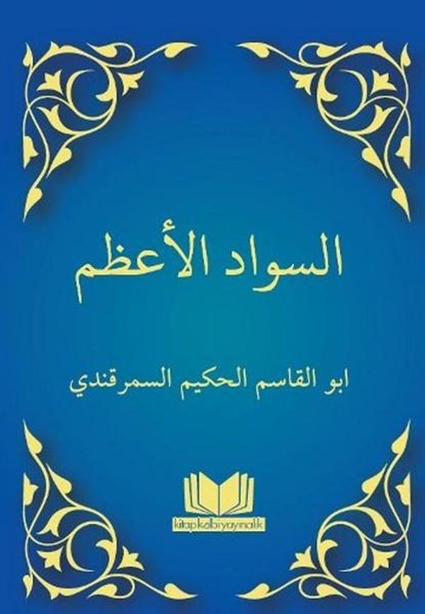 Sevadul Azam - Kitap Kalbi Yayıncılık - Image 1