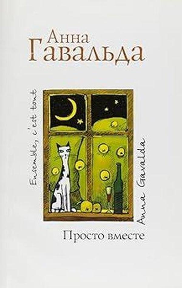 Just together - Ast Yayınevi - Image 1