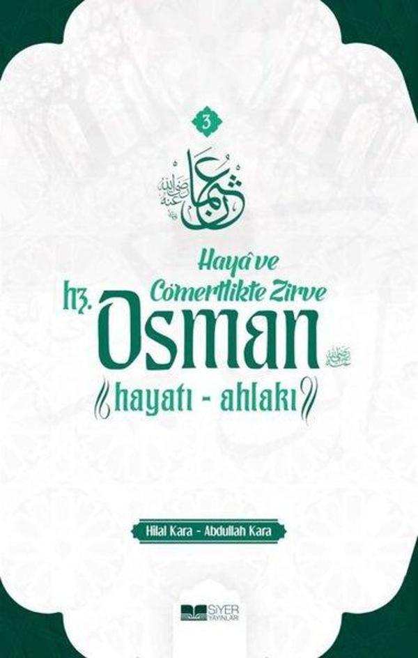 Hz. Osman: Hayatı ve Ahlakı - Haya ve Cömertlikte Zirve - Siyer Yayınları - Image 1