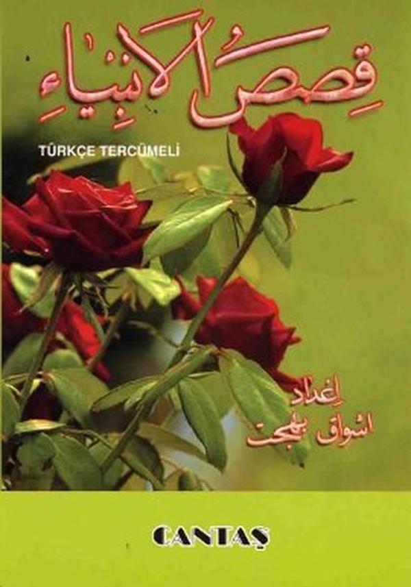 Kısası Enbiya - Cantaş Yayınları - Image 1