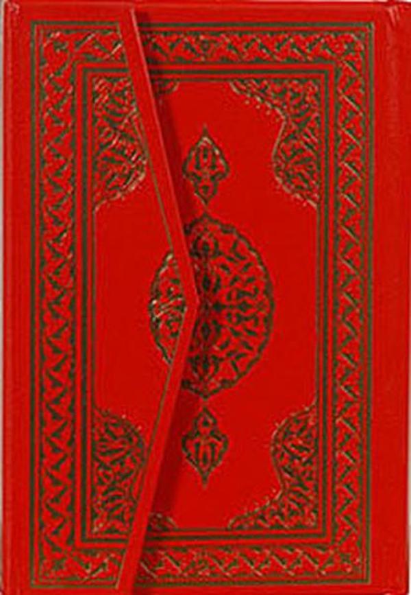 Hafız Boy 2 Renkli Kur'an-ı Kerim (Bilg. Hattı) - Huzur Yayınevi - Image 1