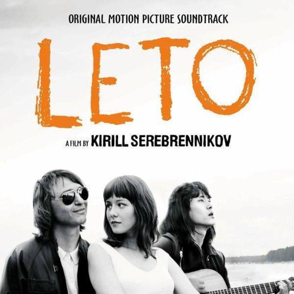 Various Artist Leto Plak - Image 1