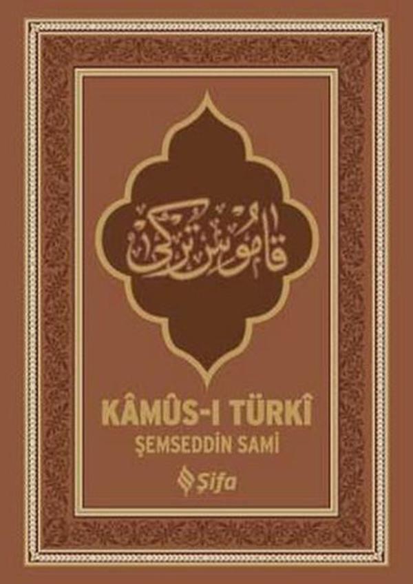 Kamus-ı Türki - Şifa Yayınevi - Image 1