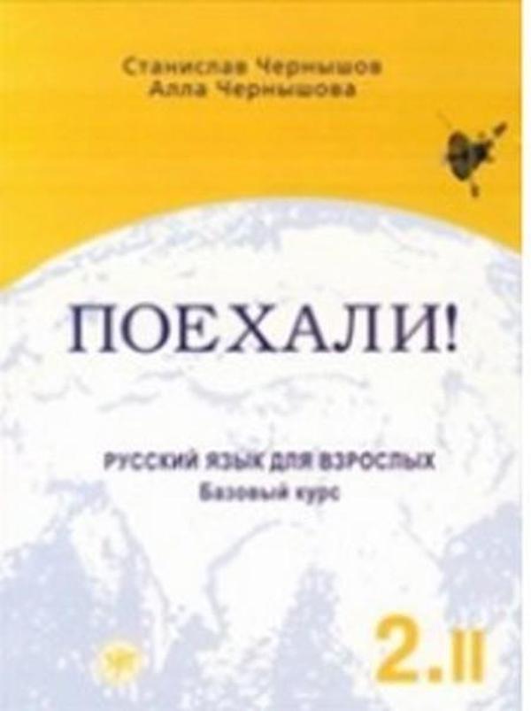 Payehali 2-2 - Multilingual - Image 1