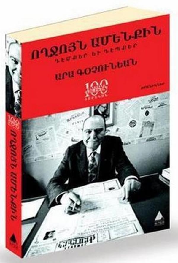 Voğçuyn Amenkin (Selam Herkese) - Aras Yayıncılık - Image 1