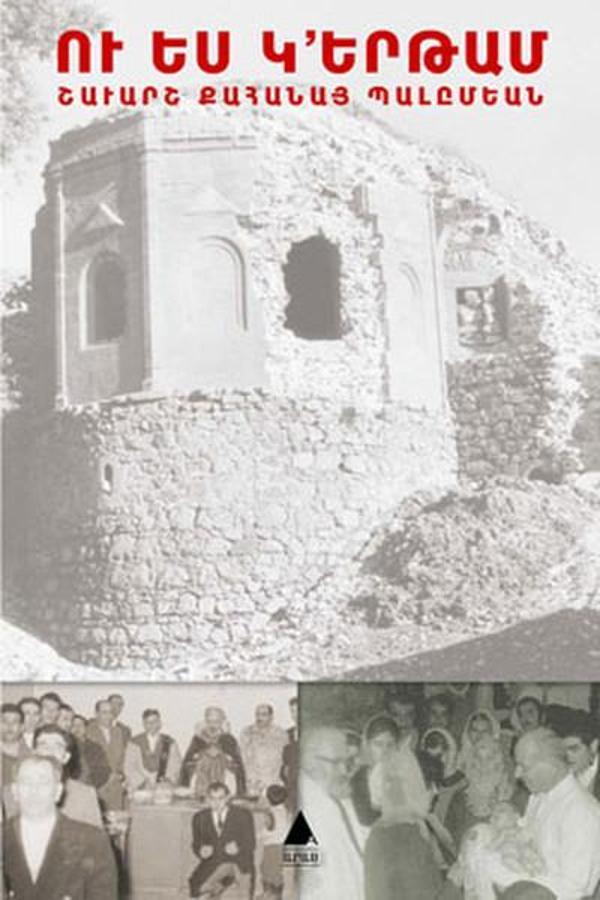 U Yes Gertam Ve Ben Gidiyorum - Aras Yayıncılık - Image 1