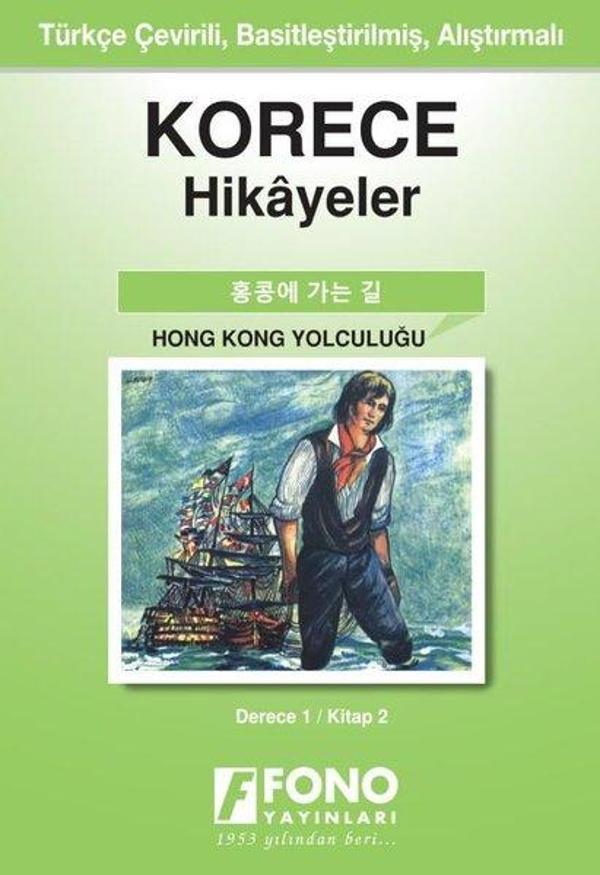 Korece Hikayeler - Hong Kong Yolculuğu - Fono Yayınları - Image 1