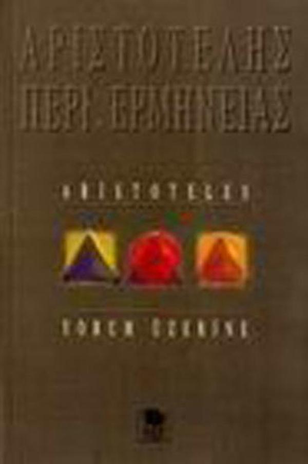 Yorum Üzerine - İmge Kitabevi - Image 1