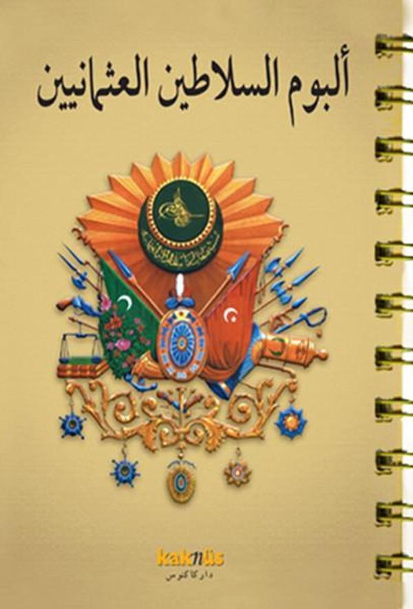 Arapça Osmanlı Padişahları Albümü - Kaknüs Yayınları - Image 1