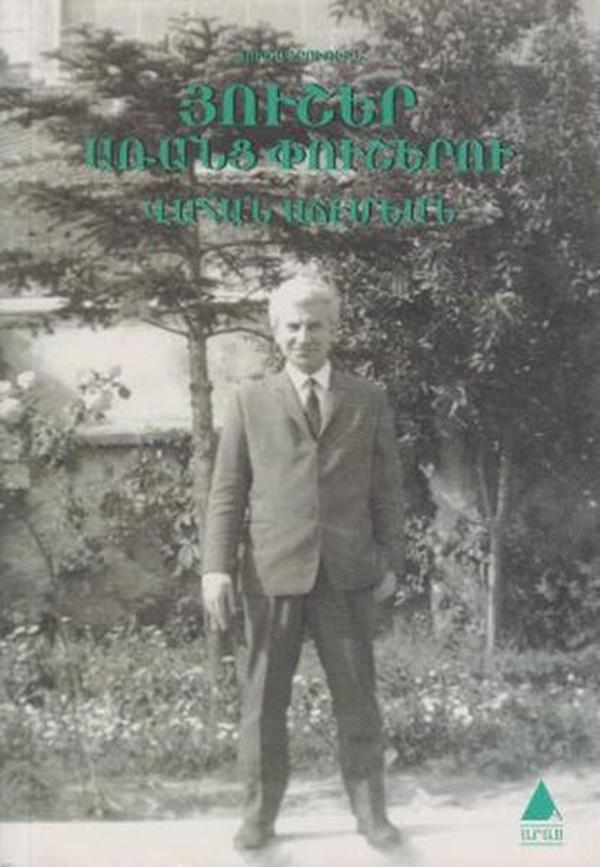 Huşer Arants Puşeru-Dikensiz Anılar - Aras Yayıncılık - Image 1