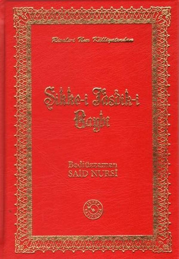 Sikke-i Tasdik-i Gaybi (Orta Boy) - Zehra Yayıncılık - Image 1