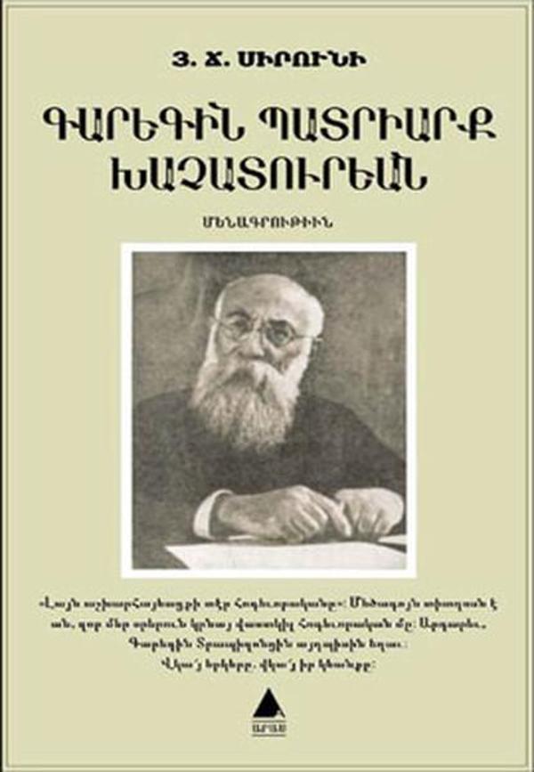 Karekin Badriark Haçaduryan - Aras Yayıncılık - Image 1