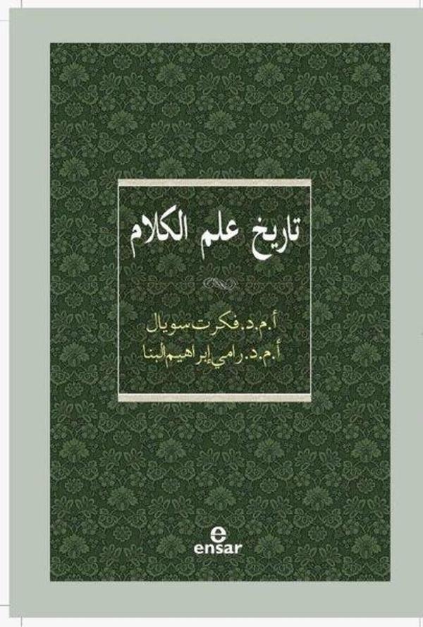 Kelam Tarihi - Arapça - Ensar Neşriyat - Image 1