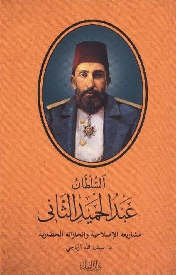 Sultan ii Abdülhamit- - Dar al Nile - Image 1