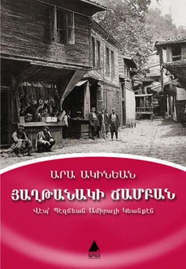 Hağtanagi Campan (Zafer Yolu) - Aras Yayıncılık - Image 1