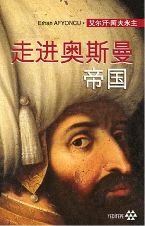 Peçesi Düşen Osmanlı :Çince - Yeditepe Yayınevi - Image 1